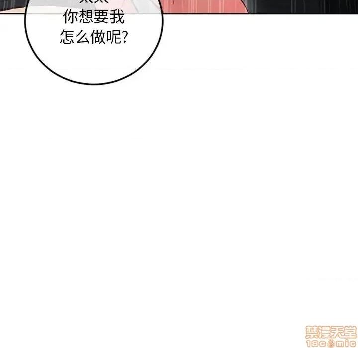 幻想邻居 隔壁的她 43 第165页