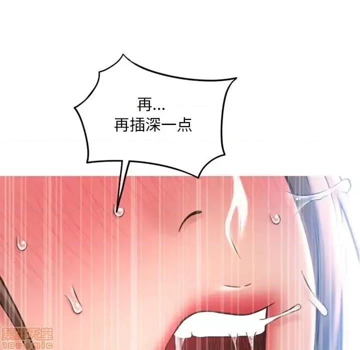 幻想邻居 隔壁的她 43 第166页