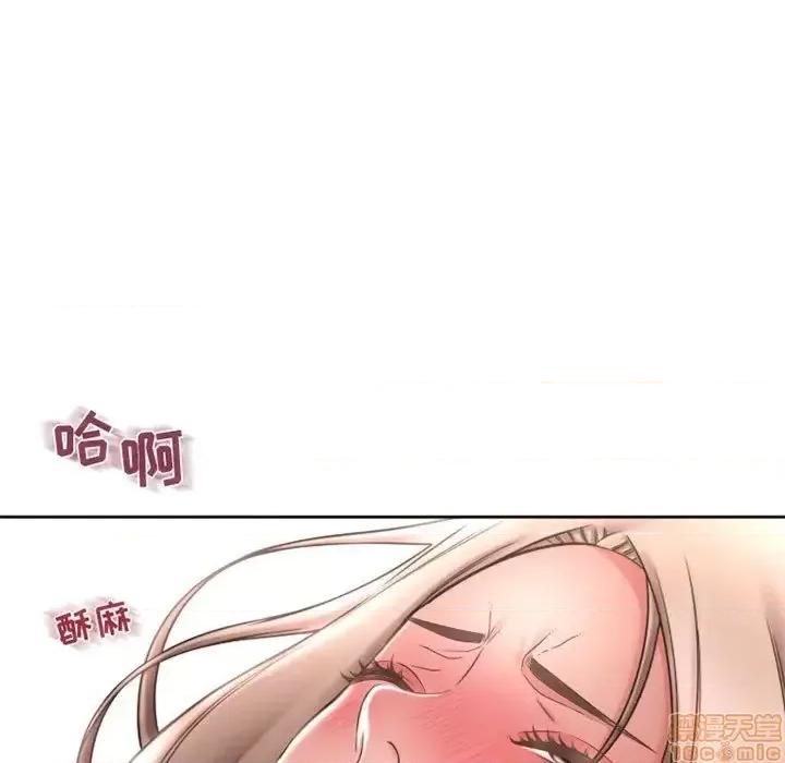 幻想邻居 隔壁的她 43 第174页