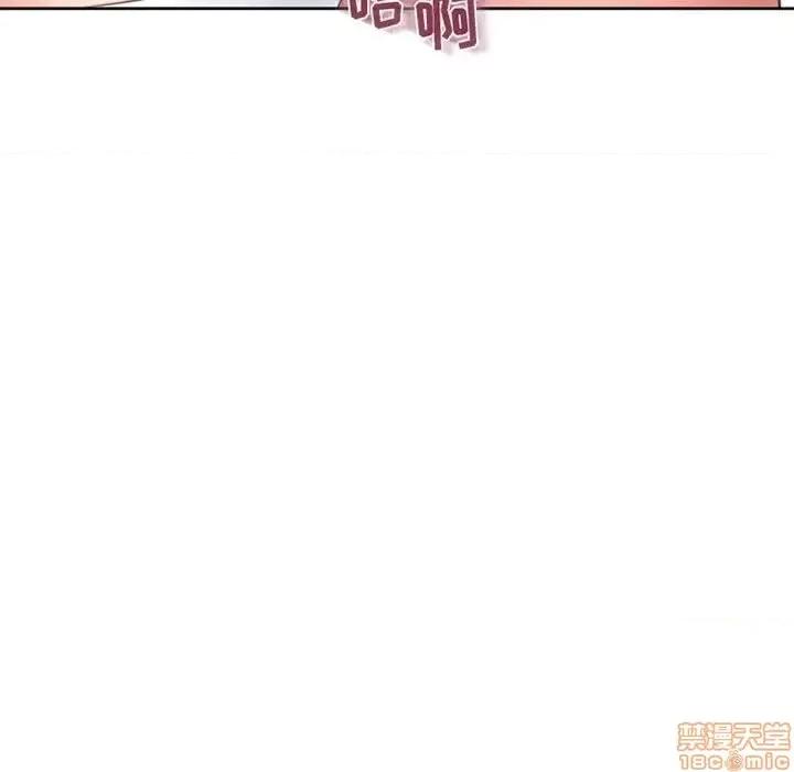 幻想邻居 隔壁的她 43 第176页