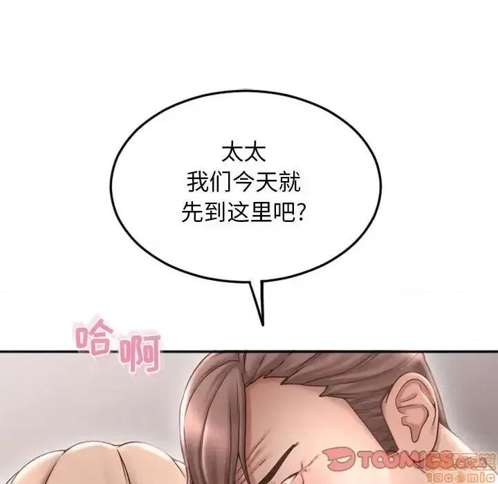 幻想邻居 隔壁的她 43 第180页