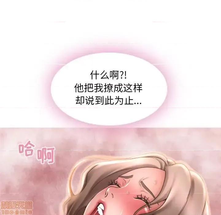幻想邻居 隔壁的她 43 第183页
