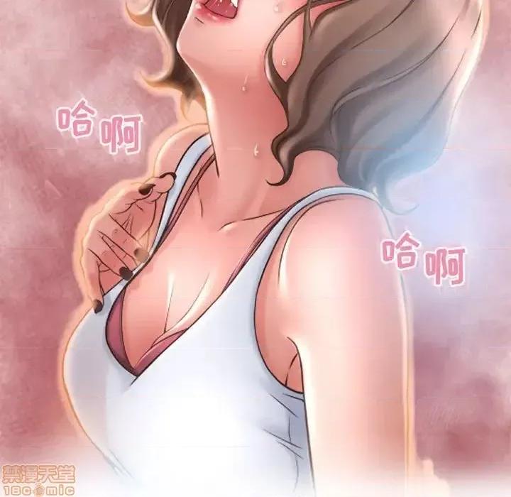 幻想邻居 隔壁的她 43 第184页