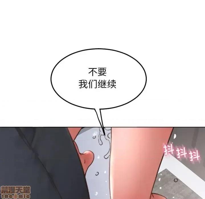 幻想邻居 隔壁的她 43 第186页