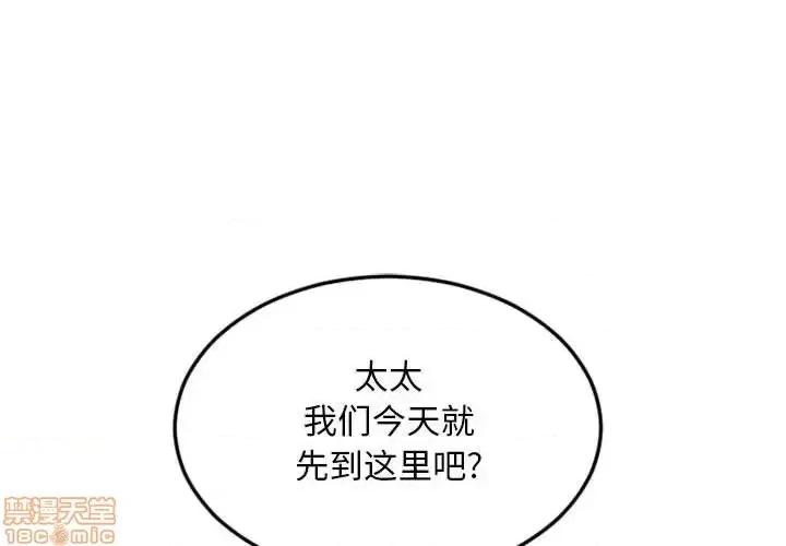 幻想邻居 隔壁的她 44 第2页