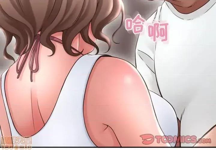 幻想邻居 隔壁的她 44 第4页