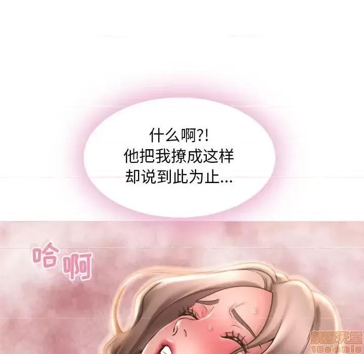 幻想邻居 隔壁的她 44 第6页