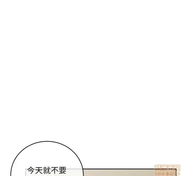 幻想邻居 隔壁的她 44 第13页