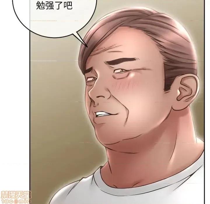 幻想邻居 隔壁的她 44 第14页