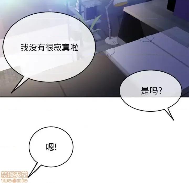 幻想邻居 隔壁的她 44 第17页