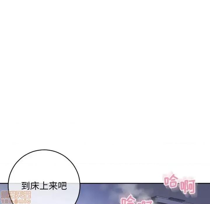 幻想邻居 隔壁的她 44 第18页
