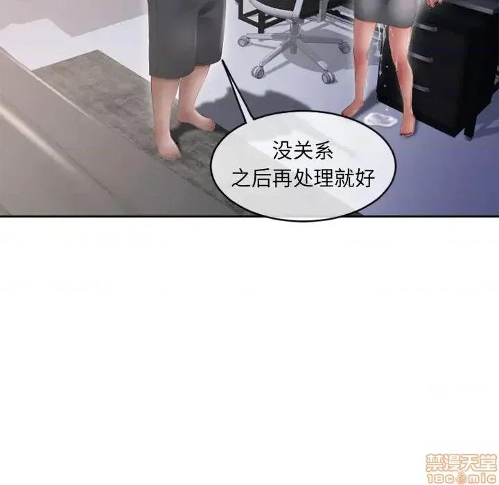 幻想邻居 隔壁的她 44 第24页