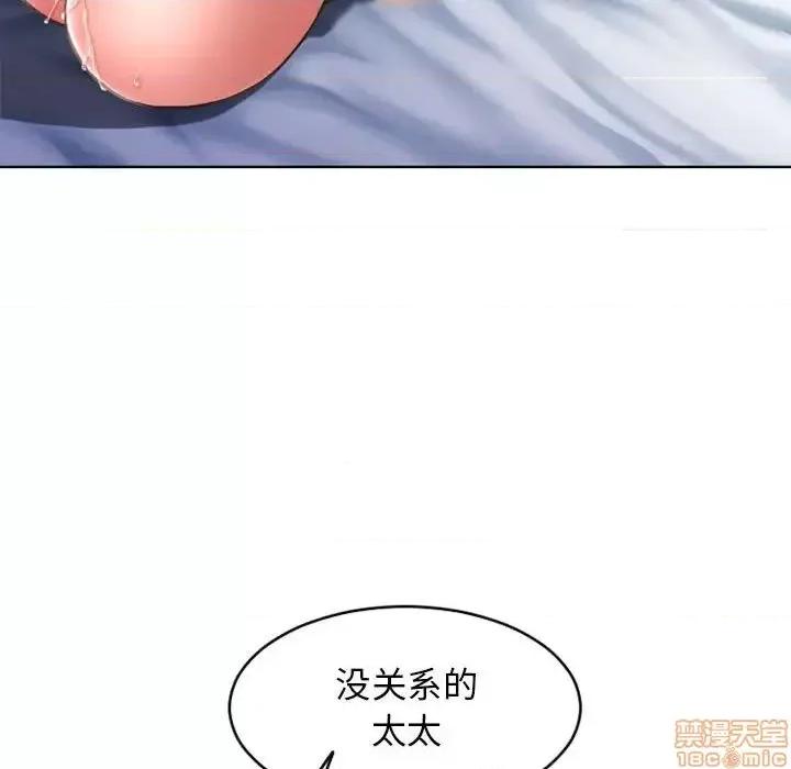 幻想邻居 隔壁的她 44 第27页