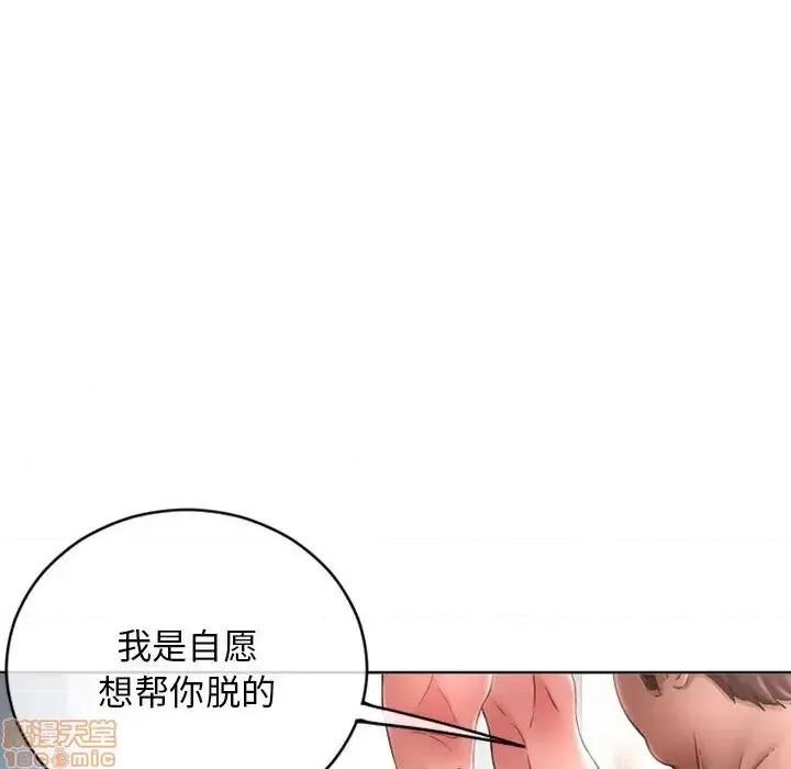 幻想邻居 隔壁的她 44 第29页