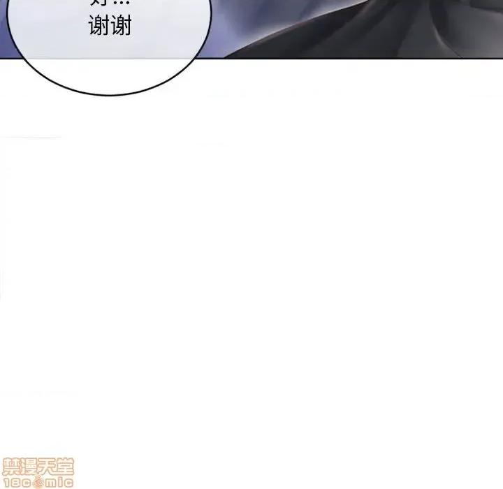 幻想邻居 隔壁的她 44 第31页
