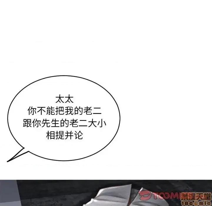 幻想邻居 隔壁的她 44 第36页