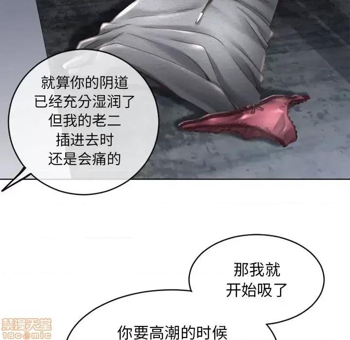 幻想邻居 隔壁的她 44 第37页