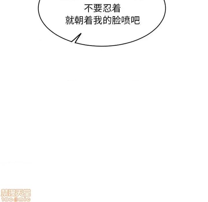 幻想邻居 隔壁的她 44 第38页