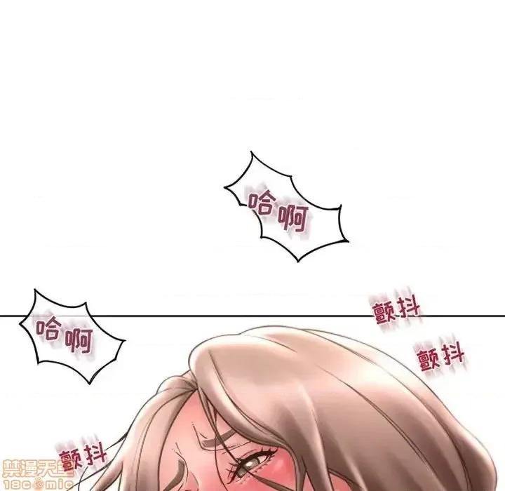 幻想邻居 隔壁的她 44 第41页