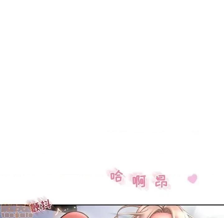幻想邻居 隔壁的她 44 第50页