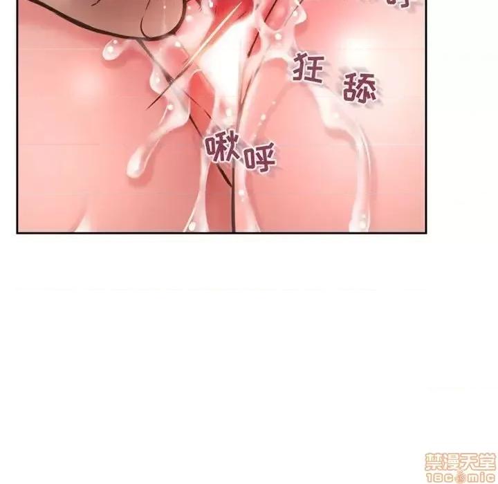 幻想邻居 隔壁的她 44 第57页