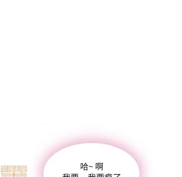 幻想邻居 隔壁的她 44 第66页