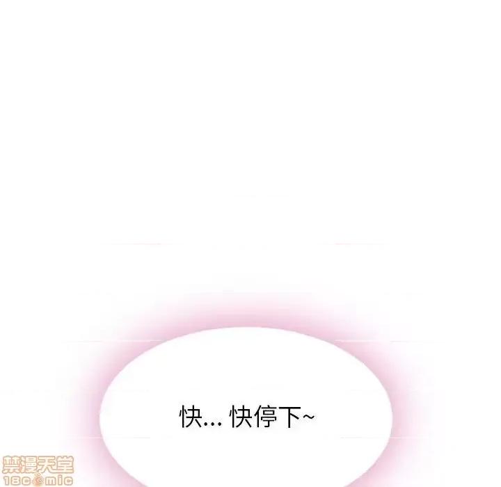幻想邻居 隔壁的她 44 第75页