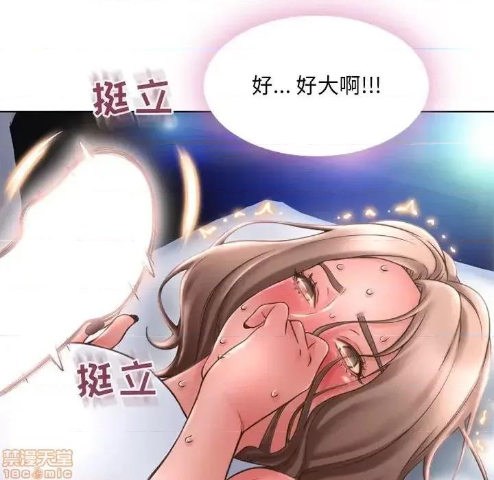 幻想邻居 隔壁的她 44 第86页