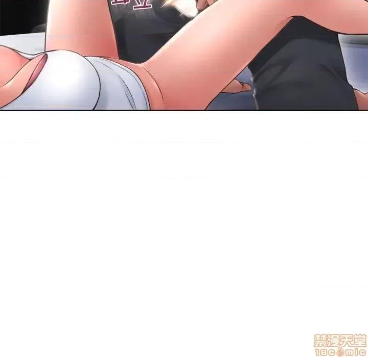 幻想邻居 隔壁的她 44 第90页