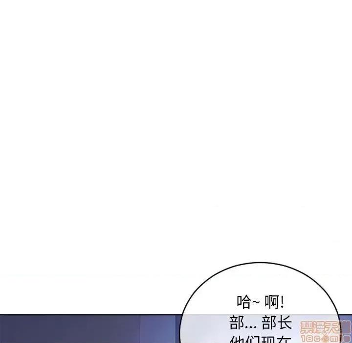 幻想邻居 隔壁的她 44 第91页
