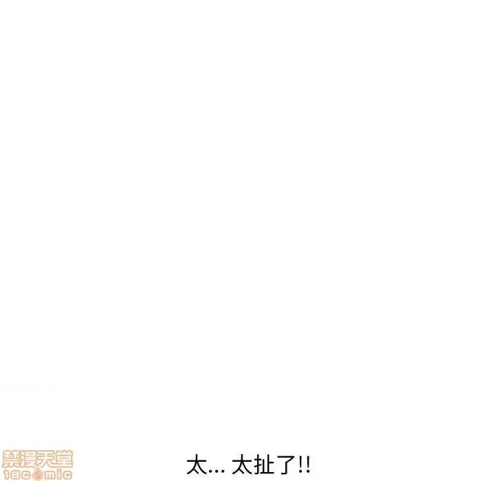 幻想邻居 隔壁的她 44 第96页