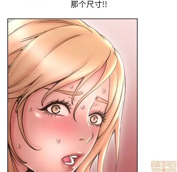 幻想邻居 隔壁的她 44 第97页