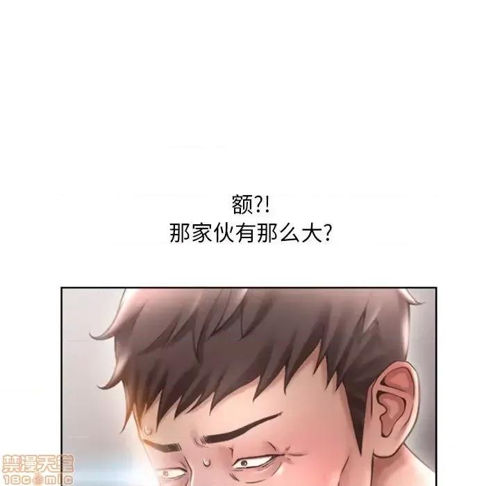 幻想邻居 隔壁的她 44 第99页
