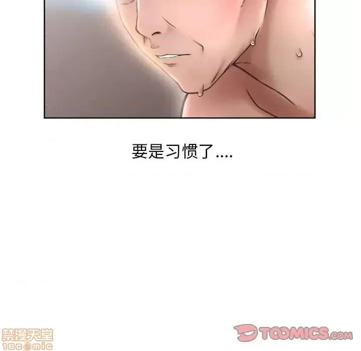 幻想邻居 隔壁的她 44 第100页