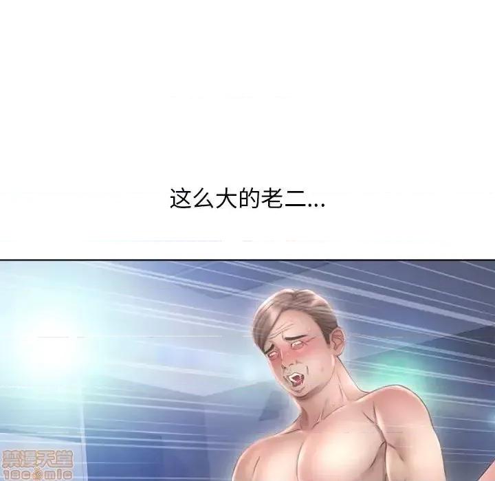 幻想邻居 隔壁的她 44 第102页