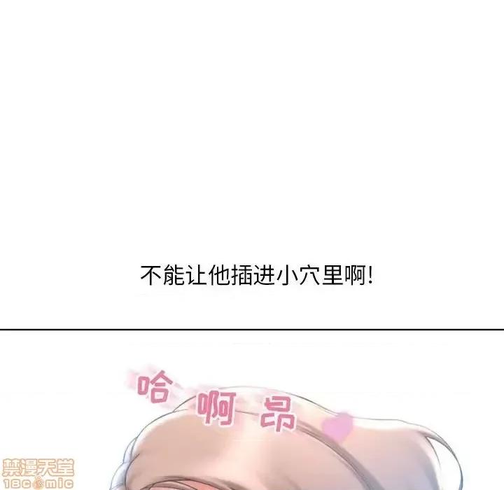 幻想邻居 隔壁的她 44 第107页