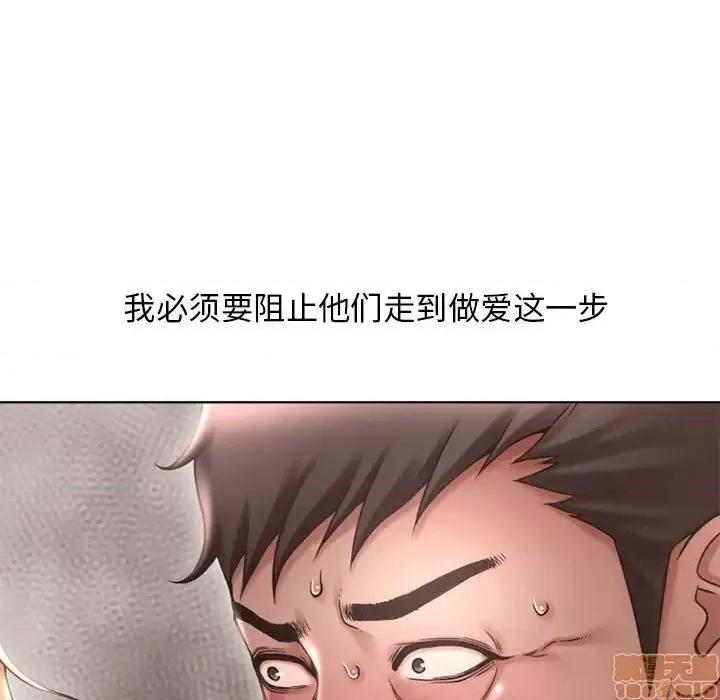 幻想邻居 隔壁的她 44 第111页