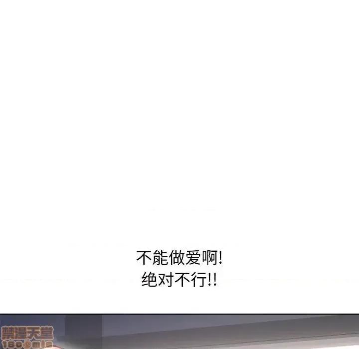 幻想邻居 隔壁的她 44 第115页
