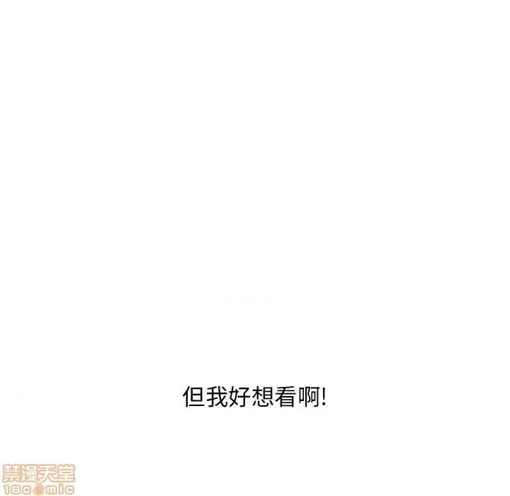 幻想邻居 隔壁的她 44 第120页