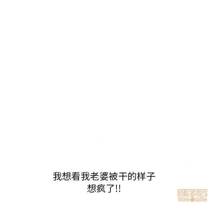 幻想邻居 隔壁的她 44 第121页
