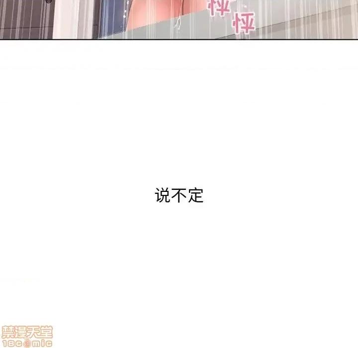 幻想邻居 隔壁的她 44 第123页