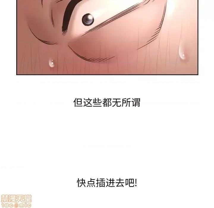 幻想邻居 隔壁的她 44 第125页