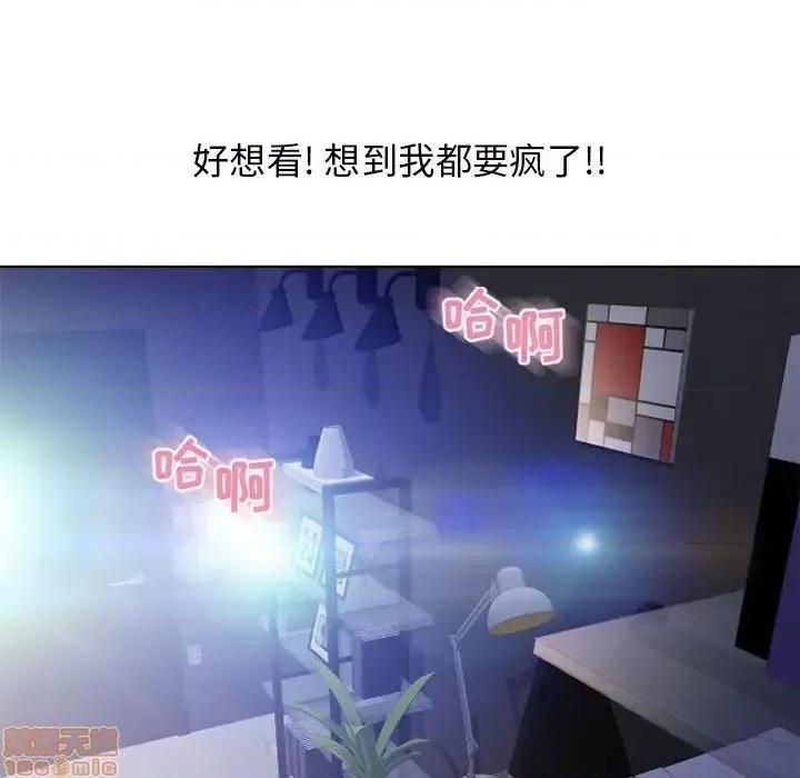 幻想邻居 隔壁的她 44 第128页