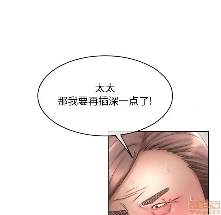 幻想邻居 隔壁的她 44 第138页