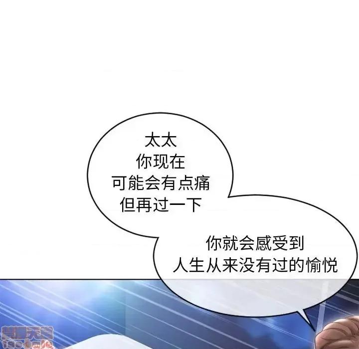 幻想邻居 隔壁的她 44 第141页