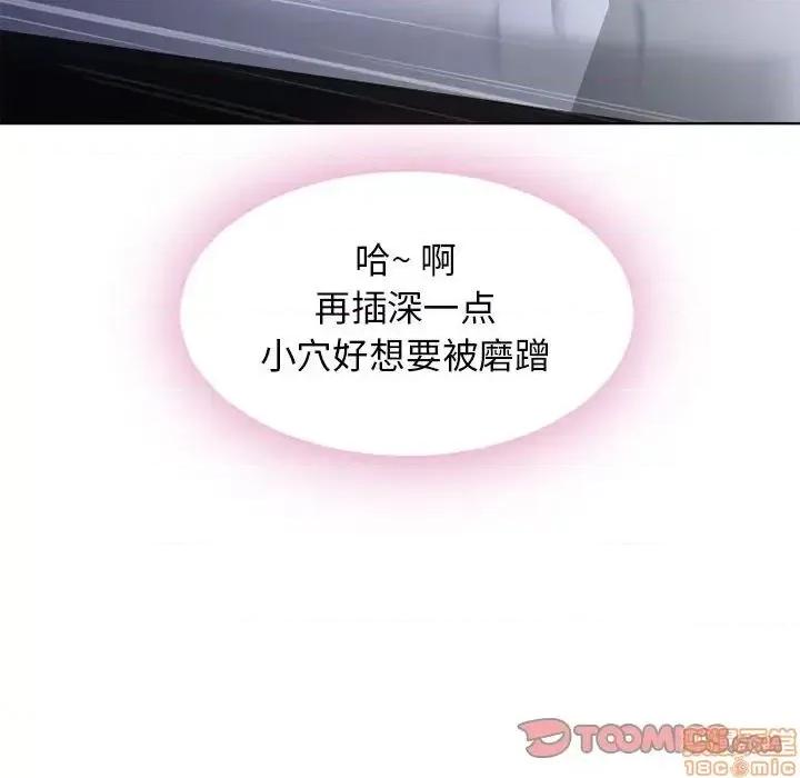 幻想邻居 隔壁的她 44 第148页