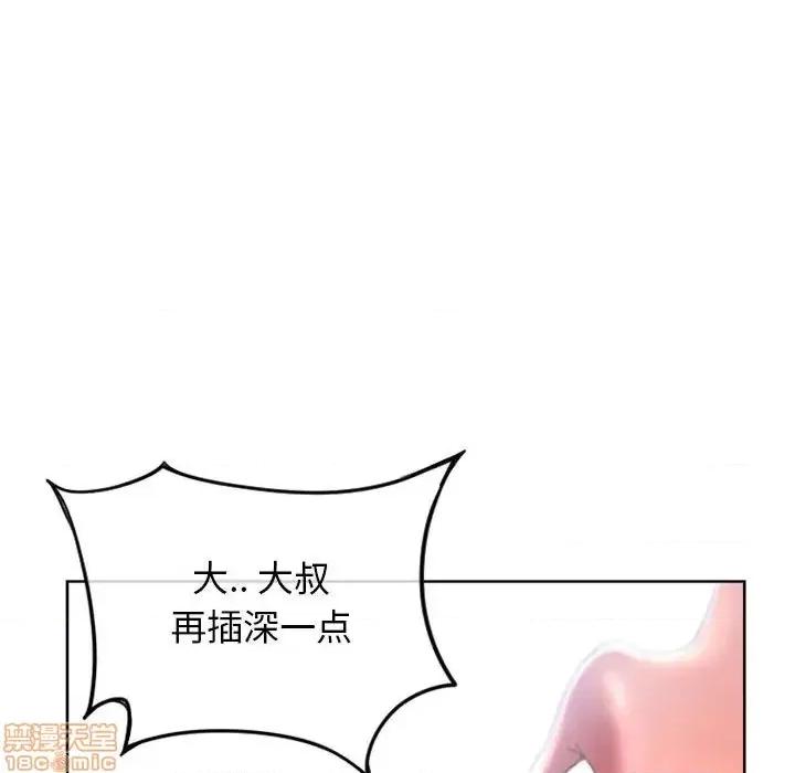 幻想邻居 隔壁的她 44 第149页