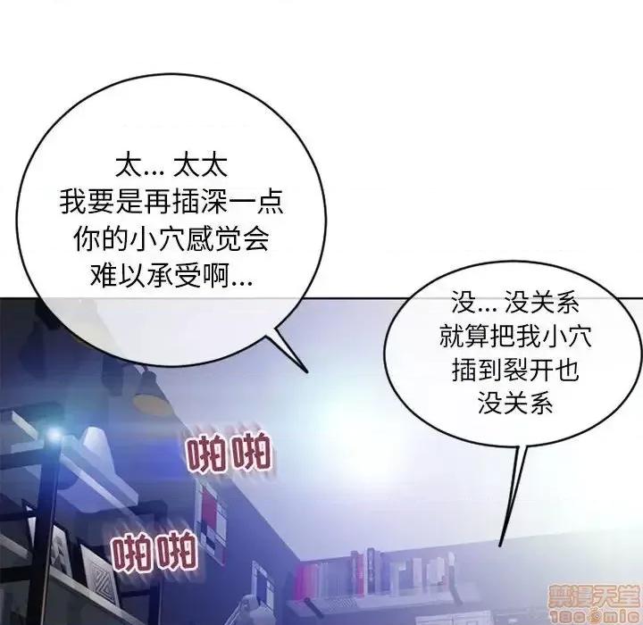 幻想邻居 隔壁的她 44 第154页