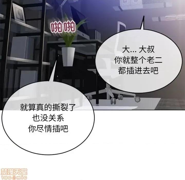 幻想邻居 隔壁的她 44 第155页