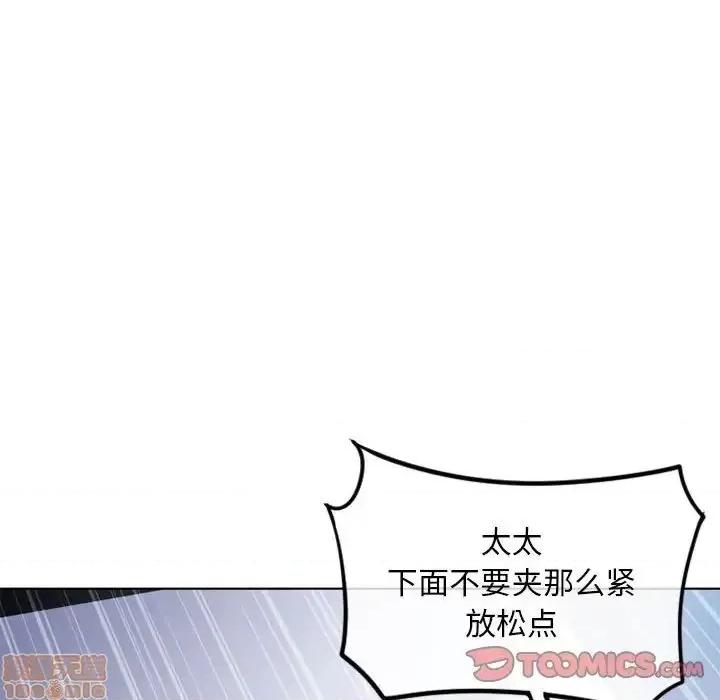 幻想邻居 隔壁的她 44 第156页